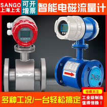 Intelligent electromagnetic flow meter sewage integrated split flow meter anti-corrosive sewage pipe LDY