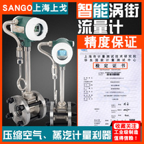 Vortex Street Flow Meter Steam Compressed Air gas LUGB Number of Meters Meter Gas DN32 40 65100