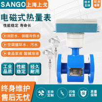 Calorimeter Electromagnetic hot and cold gauge Heating cold volume DN20 32 40 50 50 split energy table