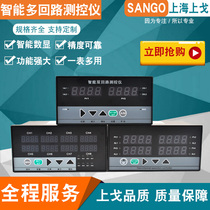 Intelligent double loop measurement and control instrument Four-loop eight-loop digital display adjusting instrument universal indexing number 4-20MA output