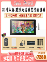 wacom digital screen DTK-2260 hand-painted screen new emperor Cintiq painting screen LCD handwriting screen 22-inch new product