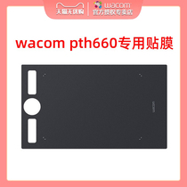 Wacom PTH660 tablet original film special sanding film Intuo Pro class paper graphite film medium