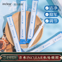 Japan inclear private parts gel Intimate lactic acid bacteria gel 1 clean to remove odor single