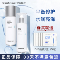 dermafirm balanced water milk set men and women spring and summer hydration oil skin dry skin sensitive skin@