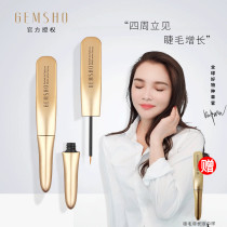 gemsho eyelash growth liquid Official growth liquid essence Eyelash thickening and lengthening 3ml