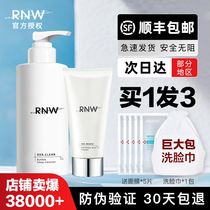 rnw facial cleanser Amino acid deep cleansing female makeup remover two-in-one oil control facial cleanser male official flagship