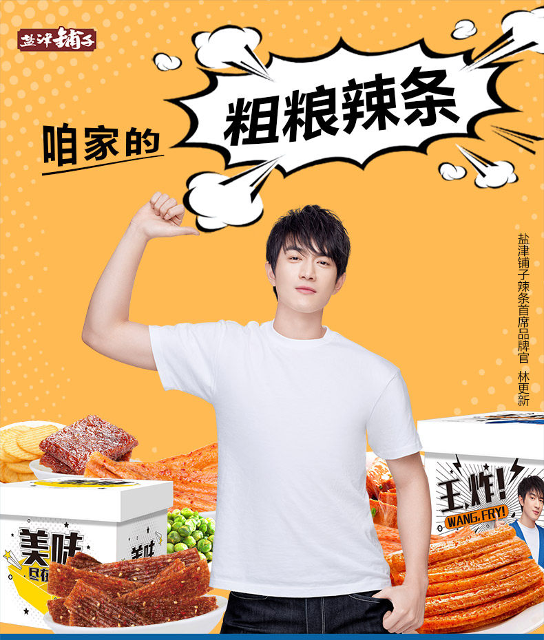 盐津铺子零食超值礼包1000g/袋鱼仔鱼豆腐豆干辣条休闲零食小吃_精打