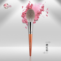 Floral Serendipity R93 conical medium loose powder blush brush Powder brush Ultra-soft one-pack makeup brush