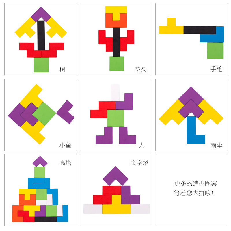 儿童俄罗斯方块积木益智拼图2-3-6岁宝宝男女孩木质智力开发玩具_众品