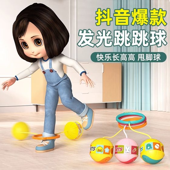Children's foot ring jump ball hair flash outdoor sports toy elastic foot ball set foot swing round foot turn hula hoop
Children's foot ring jump ball hair flash outdoor sports toy elastic foot ball set foot swing round foot turn hula hoop
