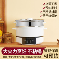 Smart electric cooker small 2 people Multi-functional electric rice cooker Home Cooking Soup Cooking dual-use Small 1-2-3-4 Large Capacity