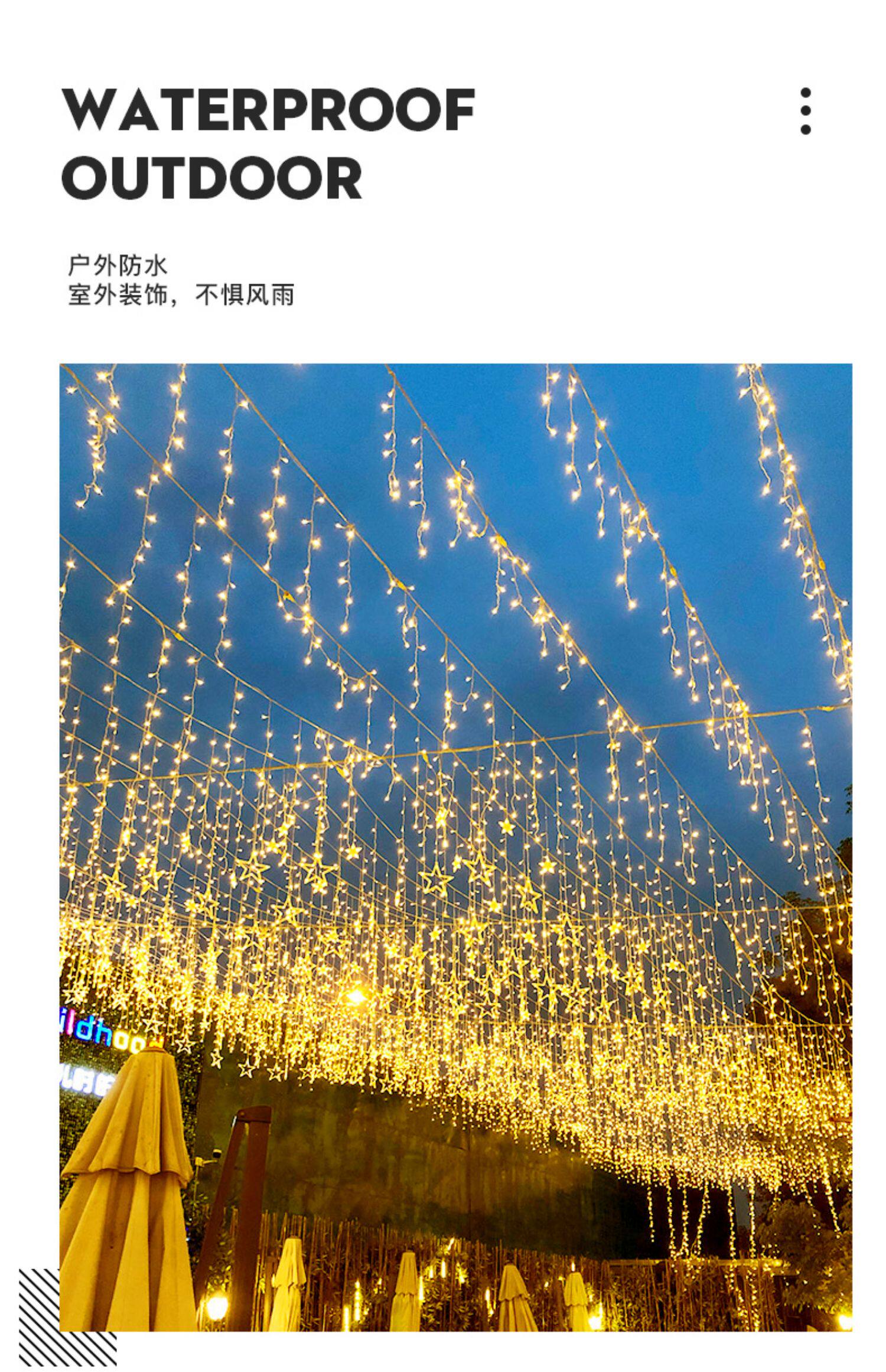 led彩灯窗帘闪灯星星 灯串满天星冰条场景户外工程防水装饰布置灯