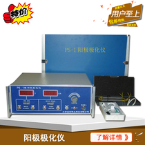 PS-1 type anode polarizer rebar corrosion meter concrete rebar corrosion meter anode polarizer constant potential meter