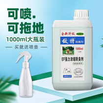Pet disinfectant dog deodorant antiviral sterilization room to taste dog cat to urinate perfume deodorant dog supplies