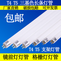 T4 tube long strip household old-fashioned three-primary color fluorescent tube mirror headlight tube T5 thin fluorescent tube 28W
