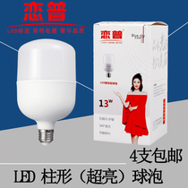 Energy-saving bulb led lighting household super bright screw screw e27 bulb factory Waterproof high power 18W