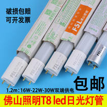 Foshan lighting T8 led tube 1 2 meters super bright fluorescent lamp tube double end power supply 16W bracket grille light tube