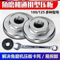 100 Angle Grinder Pressure Grinding Wheel Grinding Machine Disassembly Screw Cutting Polishing Machine Cutting Machine Splitting Handle Modification