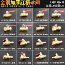 All copper thickened ball valve 2 points 3 points 4 points inner wire outer wire Pagoda straight-through air pump pneumatic ball valve small red handle valve