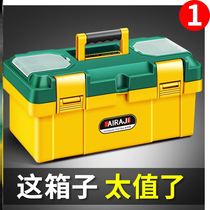 Toolbox Multifunctional storage box Plastic portable hardware electrician household maintenance car small industrial grade large