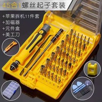 45-in-1 multi-function screwdriver batch combination set Disassembly loading and unloading repair Apple computer mobile phone screwdriver tool
