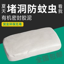 Fireproof mud seal air conditioning hole sealant paste white plugging paste waterproof wall hole filling artifact sealant