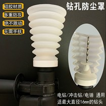 Patented silicone material flashlight drill Impact drill Electric hammer dust cover Bowl cup ash collector Gray bowl elastic expansion