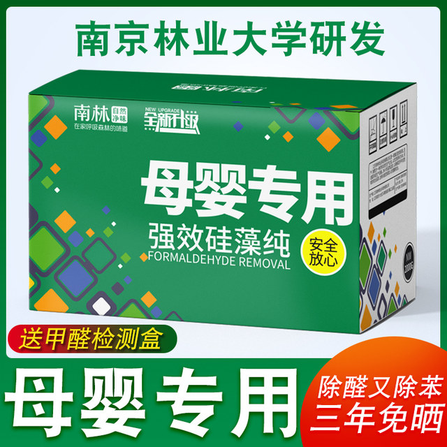 Diatom pure activated carbon bamboo charcoal package for new homes Diatom pure activated carbon bamboo charcoal package for new homes