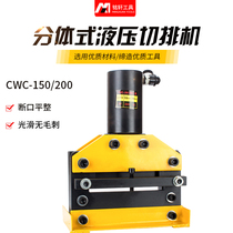 CWC-150 CWC-150 CWC-200 hydraulic cutting machine bus processing machine copper bar cut off machine copper aluminum platoon cut off