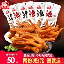 Yijiaxin pickled pepper soaked duck paw Soaked duck paw soaked chicken paw Packaged Tulou spicy duck feet Fujian braised snacks Longyan
