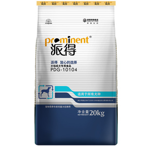 派得狗粮20kg公斤通用型金毛边牧马犬拉布拉多中大型成犬粮40斤装
