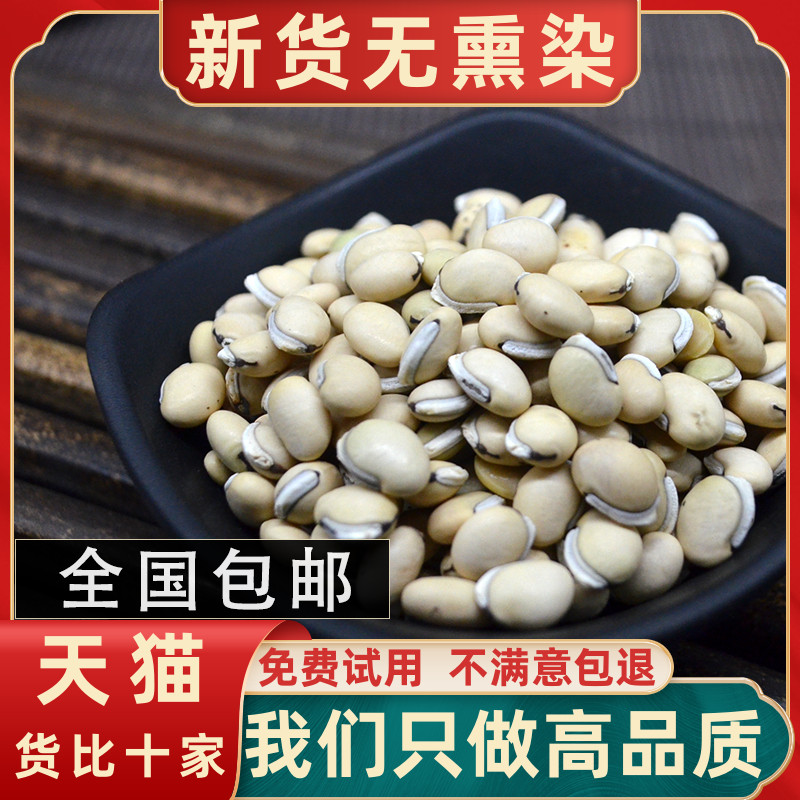 Buy 1 get 1 get 1 total 1000 grams of white lentils Yunnan white lentils black lip black dots can be fried baked flour 500g