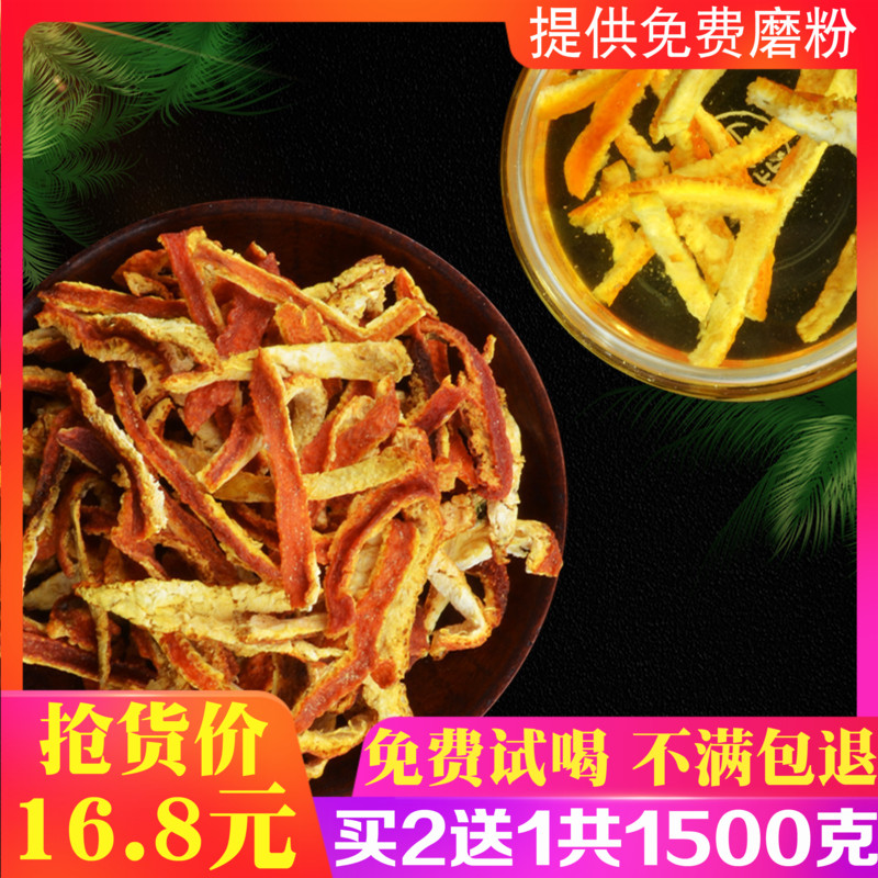 怀顺堂 新会老陈皮丝 500g