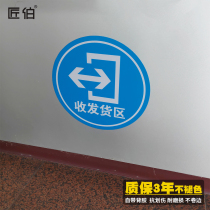 Delivery area indication prompt sign supermarket floor Wall self-adhesive waterproof and wear-resistant pvc area logo sticker factory delivery department mall unloading area sign
