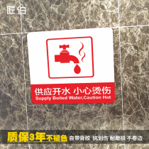 Supply boiled water carefully scalded station supply boiled water logo stickers pvc anti-damage subway shopping malls carefully hot to warm reminder stickers server water dispenser pay attention to logo stickers