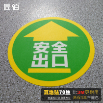 Safety Channel safety exit ground logo sticker staff commuting round sign 5S Site Management factory car production entrance and exit waterproof and wear-resistant ground evacuation sign ground sticker