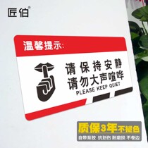 Please keep quiet hospital reminder signs public area signs luminous no noise no loud speech pay attention to affecting others logo stickers please do not speak loudly and whisper
