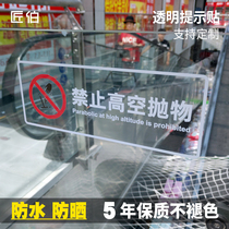 It is strictly forbidden to high-altitude throwing transparent stickers signage hotel reminding stickers shopping malls transparent glass guardrail door stickers posters please do not high-altitude throwing stickers warning signs elevators are forbidden to label stickers customization