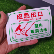 Bus Safety Exit Sticker Escape Glass Sticker Bus Vehicle Logo Sticker Mark Car Transparent Tips Sticker Emergency Exit Sticker Emergency Exit Sticker