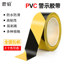 Factory workshop Montessori line ground sticker warning tape PVC black Macular horse line station hospital warning landmark sticker Ground positioning hazard reminder sticker Enterprise 5S logo color scribed floor