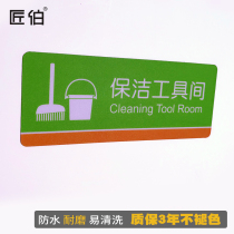Inter-tool ID Flag Reminder Grocery Room storeroom ID Gate Mall Factory Hospital Hotel Cleaning Tools Intertool Placement Point Waterproof Abrasion Resistant Easy To Clean PVC Stickers