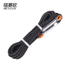 Reisio's outdoor high-altitude safety rope grinding rescue escape rope climbing rope drying rope climbing rope