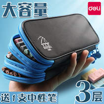 Del pen bag male large capacity stationery bag simple female Korean version of Junior High School High School student pencil bag multifunctional zipper black test pencil case for childrens school supplies