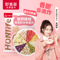 (Gift) good wheat more 38g yogurt peach cereal