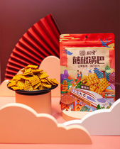 (Gift) Zanthoxylum family Rattan pepper crust 138g * 1 bag taste random