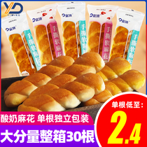 Yiding hand-tear soft twist hand-twisted yogurt red bean twist sandwich breakfast bread bursting yogurt snack pastry