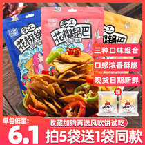 Pepper family handmade pepper pot 158g Net red spicy old-fashioned pot popping pepper fragrant puffed nostalgic snacks