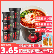 Eat happy Chongqing small noodles big peppers fast food 132gX6 barrels spicy non-fried instant noodles hot and sour powder whole box