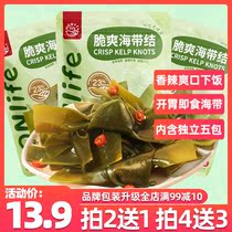HONlife Net red spicy kelp knots kelp silk instant appetizer under food nostalgic seafood snacks small bags