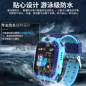 儿童电话小智斗手表GPS定位防水通话防震防摔插卡移动多功能手机